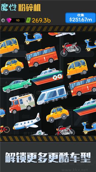 魔性粉碎機(jī)無限金幣鉆石版