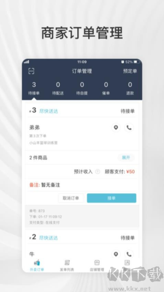 愛點(diǎn)滴商戶app官方版