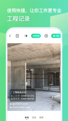 隨心改水印相機(jī)app免會(huì)員版