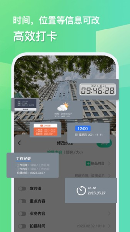 隨心改水印相機(jī)app免會(huì)員版