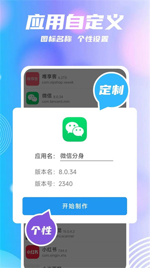 團團分身app最新版
