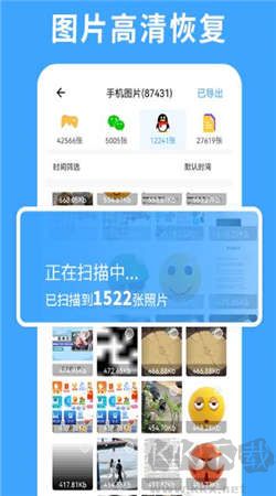 極速數(shù)據(jù)恢復(fù)專家官方正版
