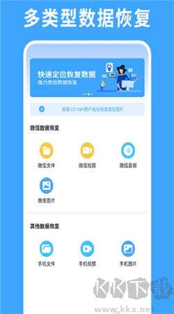 極速數(shù)據(jù)恢復(fù)專家官方正版