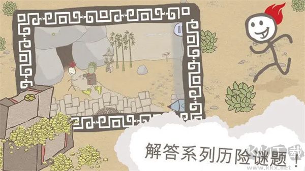 畫個(gè)火柴人(附攻略)