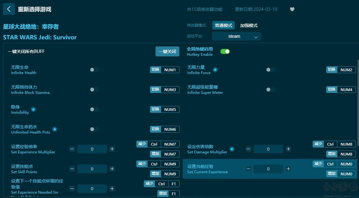 星球大戰(zhàn) 絕地：幸存者十五項修改器
