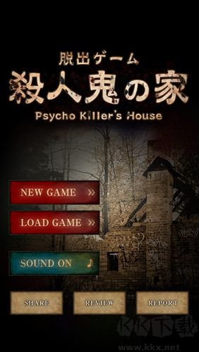 逃離殺人鬼之家多人聯(lián)機(jī)版