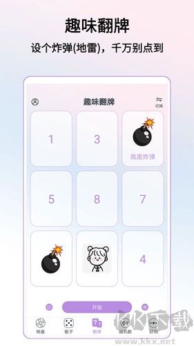 大轉(zhuǎn)盤(pán)手機(jī)版