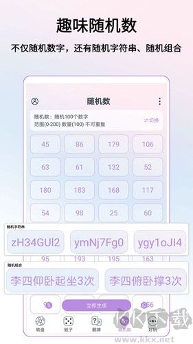 大轉(zhuǎn)盤(pán)手機(jī)版