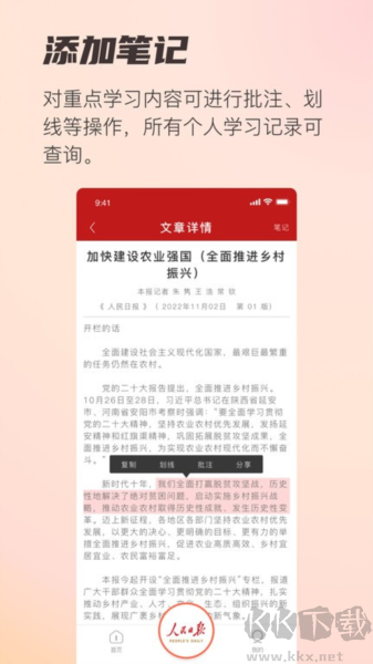 閱報(bào)欄12304app