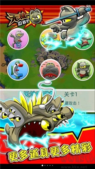 無敵忍者貓(附攻略)