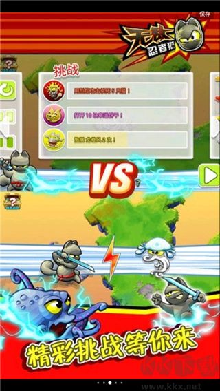 無敵忍者貓(附攻略)