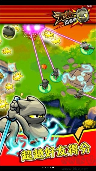 無敵忍者貓(附攻略)