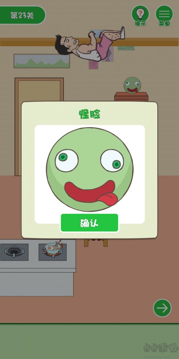 老婆我回來了(內(nèi)附攻略)