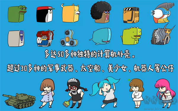 妖怪計算機(jī)離線版