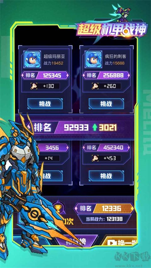 超級(jí)機(jī)甲戰(zhàn)神2024