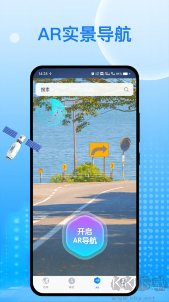 天宮衛(wèi)星導航最新版