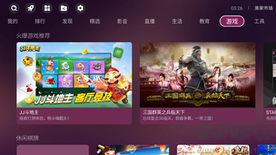 美家市場(chǎng)APP