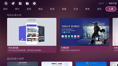 美家市場(chǎng)APP