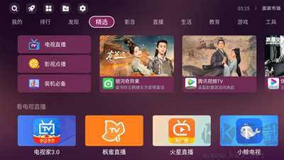 美家市場(chǎng)APP