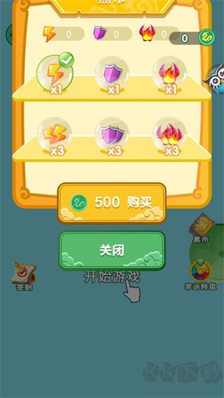 我要召喚神龍免廣告