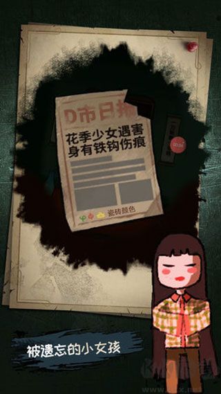 夢中怪談(附攻略)