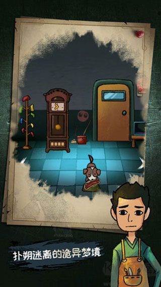 夢中怪談(附攻略)