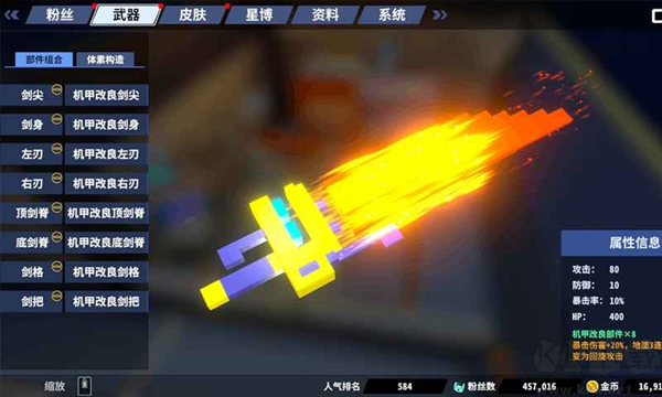 星際角斗場(chǎng)免廣告版