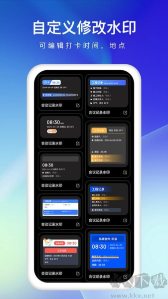愛編輯水印相機專業(yè)版