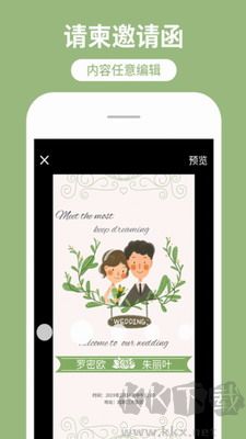 海報工廠app手機版