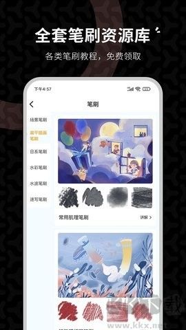 羊駝CG繪畫專業(yè)版