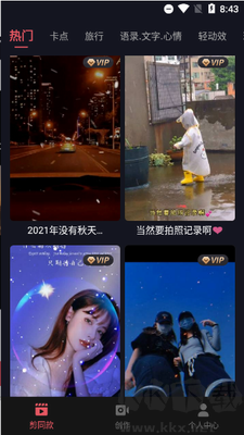 剪影app免費版