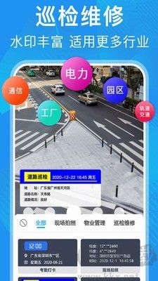 元道經(jīng)緯相機(jī)APP官方版