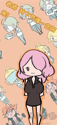 翹課大作戰(zhàn)免費版