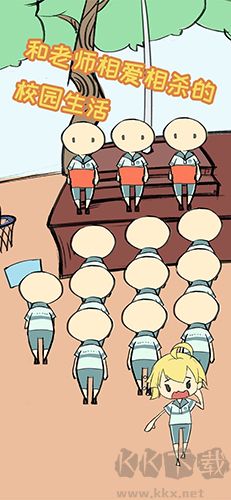 翹課大作戰(zhàn)免費版