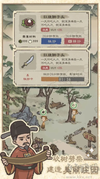 最強(qiáng)門派內(nèi)置菜單版