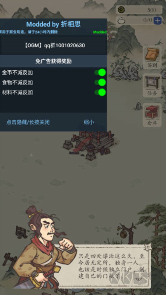 最強(qiáng)門派內(nèi)置菜單版