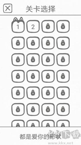 都是愛你的形狀手機(jī)版