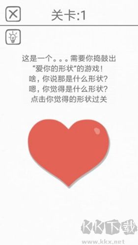 都是愛你的形狀手機(jī)版