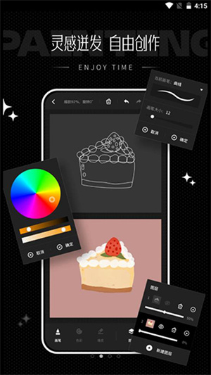 iArtbook繪畫(huà)app最新版