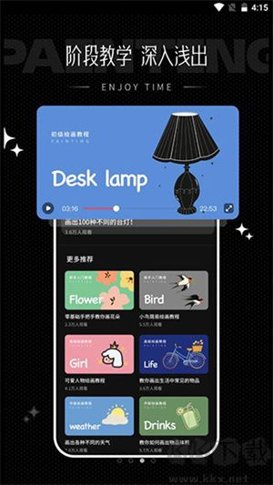 iArtbook繪畫(huà)app最新版