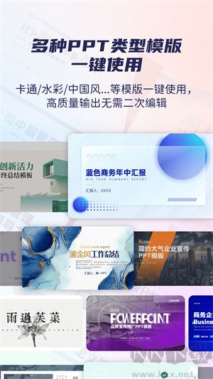 愛做PPT一鍵生成軟件app標(biāo)準(zhǔn)版