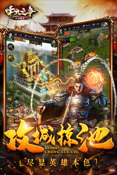 烽火之爭(zhēng)內(nèi)測(cè)版