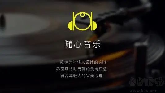 隨心音樂(lè)專(zhuān)業(yè)版
