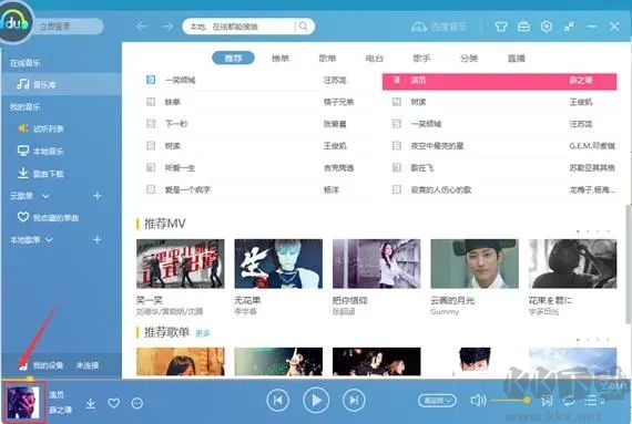 隨心音樂(lè)專(zhuān)業(yè)版