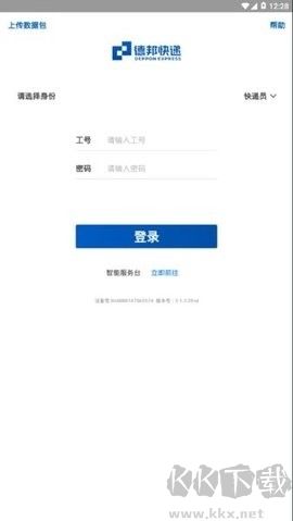 德邦邦小哥官網(wǎng)版