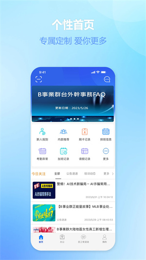 愛(ài)多多app安卓版