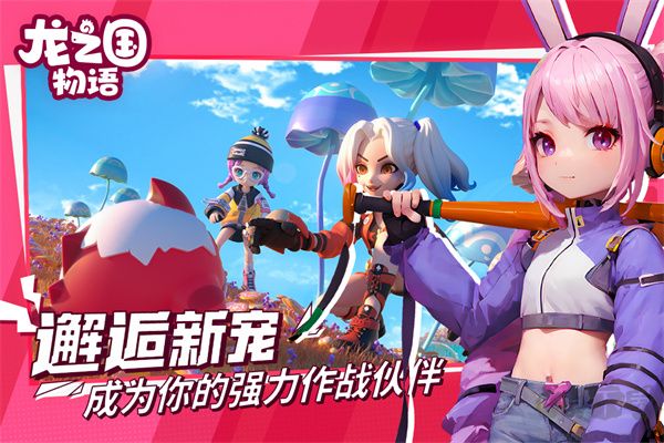 龍之國(guó)物語正版