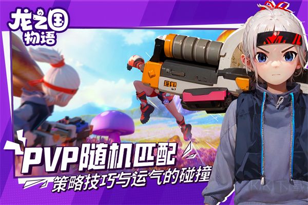 龍之國(guó)物語正版