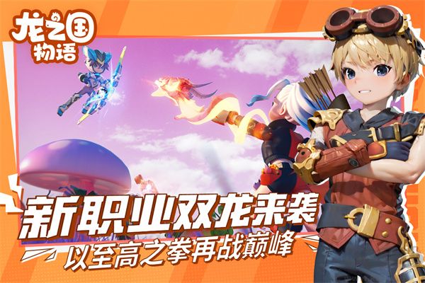 龍之國(guó)物語正版