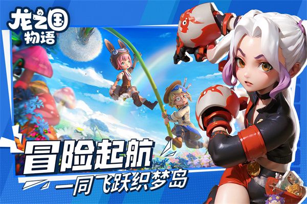 龍之國(guó)物語正版